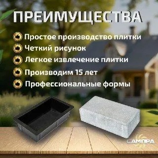 Форма 10х20х6 см Кирпич Шагрень фото 9